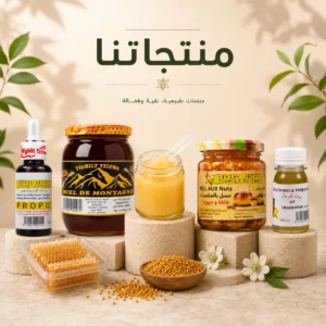 منتجاتنا